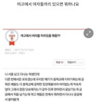 여고에서 여자들끼리 있으면 뭐하나요