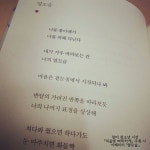 옆모습 반달의 가려진 반쪽을 바라보듯 너의 나머지 표정을 상상해 쳐다봐 줬으면 하다가도 눈 마주치면 화들짝 고개를 돌리지 공책 귀퉁이에... 