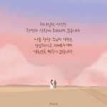 ❣ ] - - 오늘, 하루 종일 하나님의 ‘신실하심’에 대해 묵상했습니다. - 내가 선한 사람이라 주님이 나를 사랑하셨다면? - 내가 죄가 없이…”