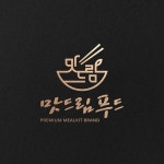 일반음식점 밀키트전문점 - 2023