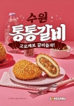 수원 통통갈비 - 2022