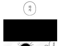 샤뜨레헤어 | [오소마츠상 번역/오소쵸로 만화]좋아하는 감정이 줄어드는 약(수정) - 2020 | 수정, 만화, 블로그