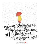 포브이캘리, 캘리그라피, 1일1캘리, fourv, handwriting