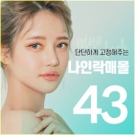 성형외과 썸네일 - 2023