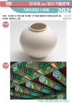 2021학년도 단국대 죽전 도예과 기초디자인 정시전형 기출문제