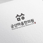 한의원 브랜딩에 대한 이미지 검색결과