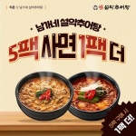 설악추어탕 배너 디자인 커머스 디자인 소셜 디자인 웹디자인 티몬... 광고디자인 남가네 남가네설악추어탕 티몬 | 음식, 음식 웹 디자인, 음식 웹