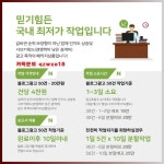 왕조동킥복싱 블로그광고 카톡 qzwxe18