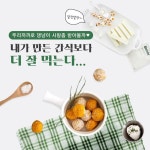 오늘은 뚜리까까로 댕냥이 사랑좀 받아볼까 🧡  이 간식들이 궁금하다면? ▶ http://bit.ly/전상품_할인  #수제간식 #고양이간식 #강아지간식... 