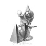 수지 영원한미소 미술학원 기초조형 수업작