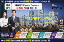 파주연풍 양우내안애