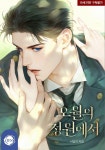 오월의 정원에서 / В ʍᴀйᴄᴋᴏʍ ᴄᴀду.