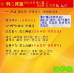 Pin on 좋은 글읽기: 읽어주는_명심보감