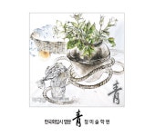 미대입시닷컴 실기연재 그림학원 [한국화] 수묵담채 단계예시작 감상 - 청한국화 미술학원/홍대 청 미술학원 (5면) #홍대한국화학원... 