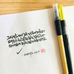 기쁨으로 섬기며 < 소담캘리그라피 < 캘리 | 손글씨, 붓글씨, 엽서