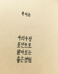 최근에 읽은 책은 이환천의 문학살롱 입니다. 내용이 참 공감 된다. | 웃긴, 블로그