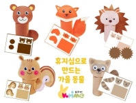 [보리미] 휴지심 가을동물 / 휴지심놀이 / 휴지심동물 / 재활용놀이 / 영유아 놀이미술 / 가을동물놀이 / 간단놀이 / 엄마표놀이