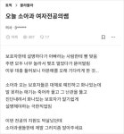 지원율 박살 난 소아과 근황
