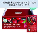 다한농원 몽모랑시 타트체리즙 100% 리얼 주스 70ml, 30포