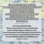 사무엘하 15:19-20