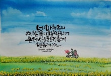 캘리그라피에 있는 김순희님의 핀 - 2024