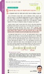 [상담이슈35호] 협동조합 설립할 때 든 비용, 공제 받으셨나요?