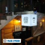 #달빛부엌 #소프트크랩커리스크램블 #불고기팟타이 #갑오징어김치수제비 #퓨전요리 #감성주점 . #카카오플러스친구  #연남동... 