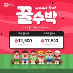 수박 홍보 SNS 템플릿 - 2020 | 템플릿, 배너, 카드