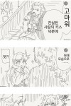 미녀와 야수 manhwa 미녀와 야수 manhwa | 야수, 미녀와 야수, 일본만화