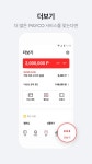 PAYCO - 페이코, 혜택까지 똑똑한 간편결제 - Google Play 앱