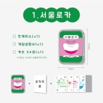 나 가지고 논 거니? 서울 갖고 놀기 ; 서울로컬카드게임 :: 텀블벅 | 창조적인