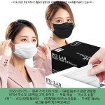 2022-05-25 / 18610원 / [퓨랩]숨쉬기 편한 덴탈형 KF94 마스크, 50매입, 2개, 화이트 | Mask, Sleep eye mask, Eye mask