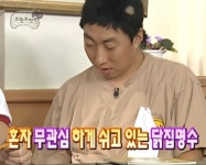 혼자무관심하게쉬고있는닭집명수