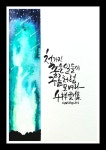수채화캘리에 있는 오인숙님의 핀 | 손글씨 문구, 손글씨, 서체