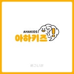 시지각 발달을 위한 학습용 게임 앱 아하키즈 로고디자인 상표등록 시지각 발달을 위한 학습용 게임 앱 아하키즈 로고디자인 상표등록 | 로고... 