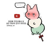 관종 (@3Dango_cat) on X