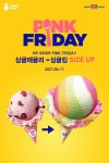 결제 시 레디팩 2+1 혜택 레디팩 3+1 @_… 배라배달,해피오더,집콕배라,SPC,배스킨라빈스,베스킨라빈스,배라,베라 – 할인 이벤트 최신 정보