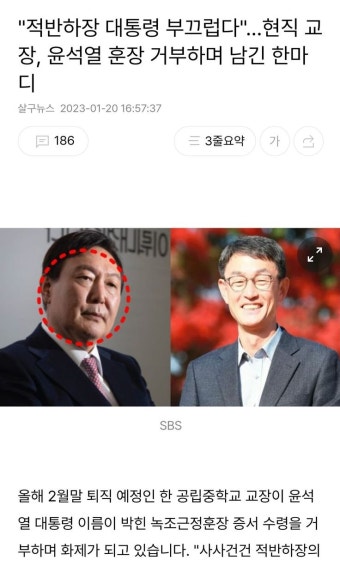적반하장 대통령 부끄럽다