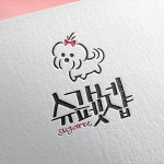 펫 분양 미용샵 로고 디자인 제작 의뢰 / 디자인서커스