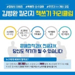 책쓰기 커리큘럼