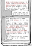미대입시닷컴 미대입시 실기연재 입시그림 [만화] 애니만화유학 - 강남 아트포스 유학원 #홍대아트포스 | 만화