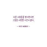 LOVE . . #글 #글귀 #글귀스타그램 #명언 #instagood #소통 #love #일상 #like4like #좋아요 #photooftheday # #happy #2019  LOVE . . #글... 