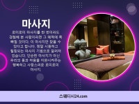 전주 마사지 - 2021 | 아로마테라피, 스트레스, 마사지