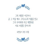 주신 계명대로 서로 사랑할 것이니라 #iPhone #wallpaper #말씀 #배경화면 #bible #Jesus #background #Christian #culture #대니앤올리브