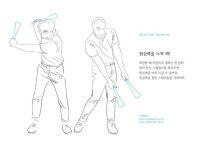 스윙탱크로 숙련된 일관된 부드러운 자신만의 골프스윙은  벙커샷에서의 위축을 없애고, 제대로 된 스윙을 가능하게 한다.    스윙탱크... 