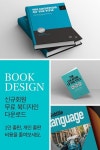 디자인윤슬앤북 | 북디자인 무료 다운로드