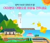 한국관광공사 | 배너