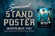[롯데시네마 할인] 더 스페셜한 #HarryPotter... 롯데시네마 재개봉!!!!!!! HarryPotter,해리포터와불사조기사단,2월9일,롯데시네마... 