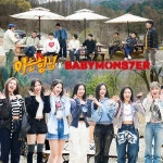babymonster JTBC  공식계정 on Instagram: ⛺어덜트몬스터x베이비몬스터 연합 캠핑⛺  IN 경훈이네 캠핑장 내일 저녁 8시 50분... 