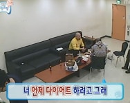 너 언제 다이어트 하려고 그래